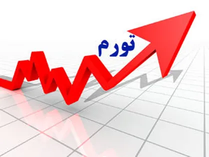 مرکز آمار: تورم تولیدکننده در زمستان ۹۸ به ۳۶.۷ درصد رسید