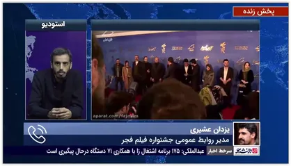 آیا بجز اعضای هیات انتخاب، فیلم&zwnj;های جشنواره فیلم فجر برای سایرین هم به نمایش درآمده است؟
