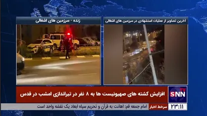 تردد پلیس رژیم صهیونیستی و آمبولانس&zwnj;ها در محل عملیات شهادت طلبانه امشب در سرزمین&zwnj;های اشغالی