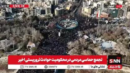 گزارش خبرنگار SNNTV از حضور باشکوه اصفهانی&zwnj;ها در حماسه ۲۲ دی ۱۴۰۴ +فیلم