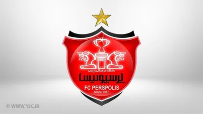 حضور شکوری در تمرین امروز پرسپولیس