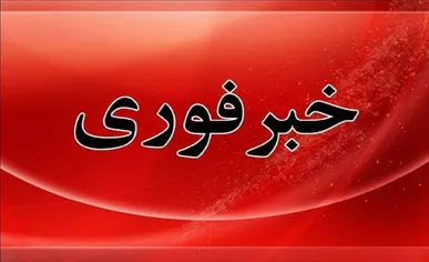 شنیده شدن صدای انفجار حوالی سیریک