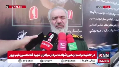 سردار فدوی: همه می&zwnj;دانند در شرایط جنگی نباید حرف اختلافی زد/ بعضی&zwnj;ها روز بعد از صحبت&zwnj;های رهبر انقلاب حرف اختلافی زدند که باید توبه کنند