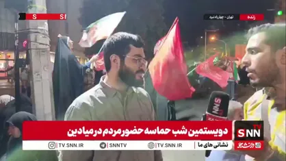 مردم با کمک&zwnj;های کوچک، چرخ ۲۰۰ شب حضور را به حرکت درآوردند