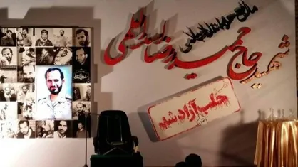 بزرگداشت شهدای جبهه مقاومت برگزار می&zwnj;شود
