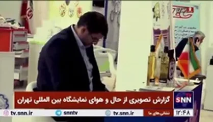 گزارش خبرنگار خبرگزاری دانشجو از حال و هوای نمایشگاه بین المللی تهران