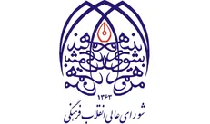 دعوت به وحدت ملی و هوشیاری در پی شهادت رهبر انقلاب