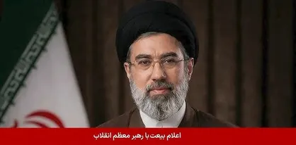 اعلام بیعت جمعیت خدمتگزاران آبادانی و پیشرفت، جمعیت ایثارگران و رهپویان انقلاب اسلامی با سومین رهبر معظم انقلاب اسلامی