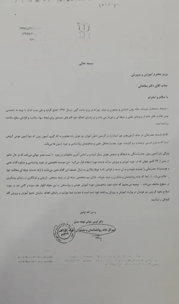 جوابیه