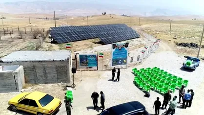 بهره&zwnj;برداری از ۱.۷ مگاوات نیروگاه خورشیدی در هفته دولت/ آغاز عملیات اجرایی ۳۰ مگاوات در کهگیلویه
