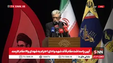 مشروح آیین پاسداشت مقام قائد شهید و ادای احترام به شهدای والا مقام کارمند + فیلم