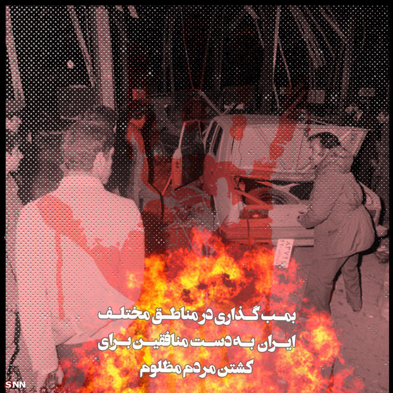 جنایات منافقین