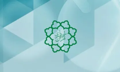 اتصال شهرداری تهران به پنجره واحد خدمات الکترونیک دولت