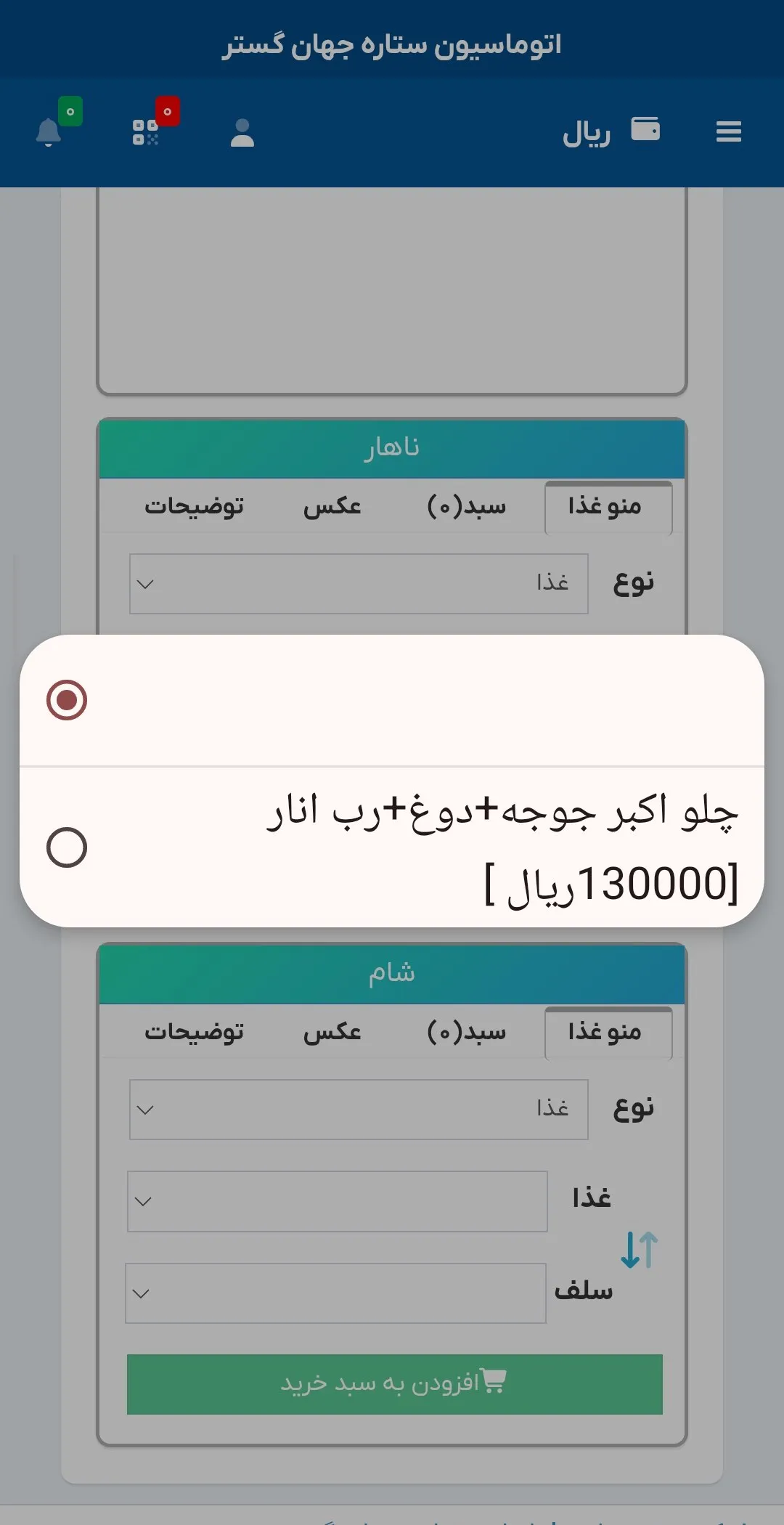 علامه علامه