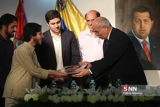 ونزوئلا