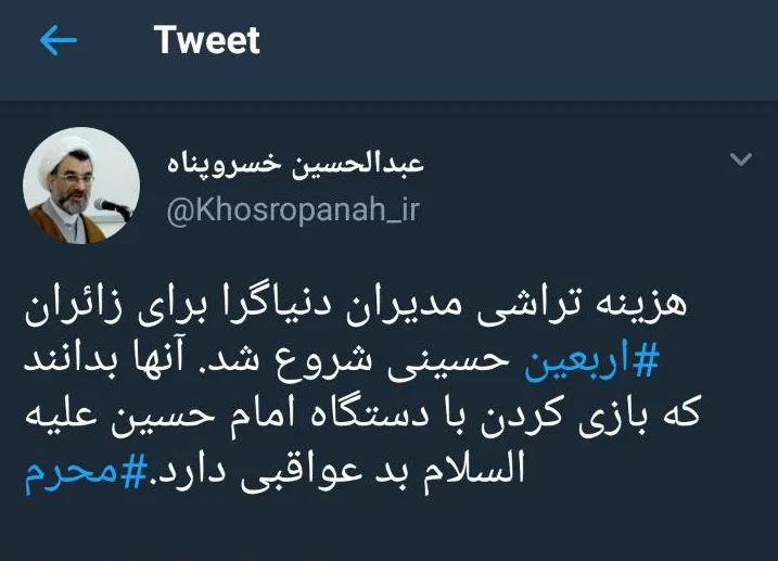 واکنش‌های توئیتری
