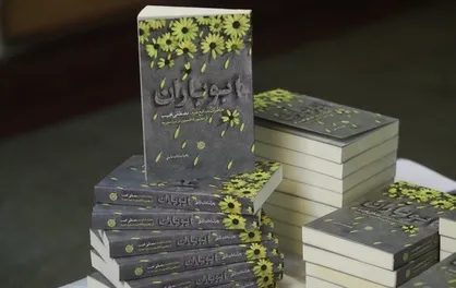 وقتی کتاب &laquo;دیگری&raquo; متن اصلی می&zwnj;شود