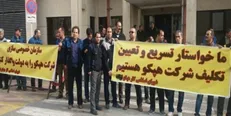 معاون اول رئیس جمهور دستور تعیین تکلیف سهامداری هپکو تا ۲ هفته آینده را صادر کرد