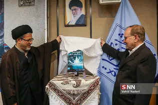 علم الهدی