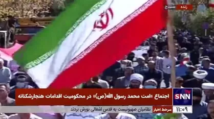 مردم کردستان بر محاکمه و مجازات قاطعانه زمینه&zwnj;سازان و عوامل اغتشاشات تاکید کردند