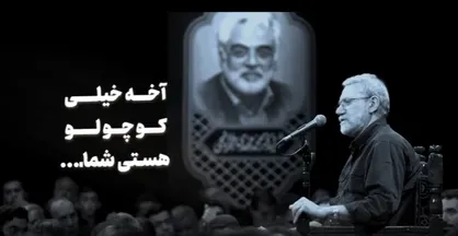 علی لاریجانی : اسرائیل شبیه بند تنبون پاره می&zwnj;شود! + فیلم
