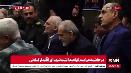 حضور رئیس جمهور در مراسم گرامیداشت شهدای اقتدار گیلانی