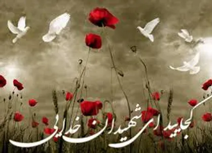 مادر شهید غلامرضا حیدری درگذشت