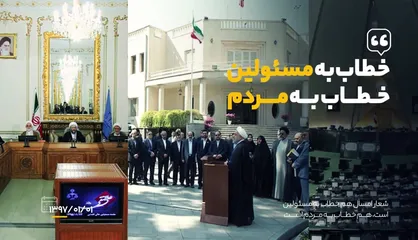 فیلم/ رهبر انقلاب: شعار امسال هم خطاب به مسئولین است، هم خطاب به مردم