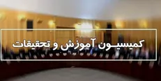 تصویب کلیات طرح رایگان شدن اینترنت برای دانش آموزان، معلمان و مدارس در کمیسیون آموزش