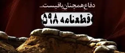 منطق و تمدن نیست که مقابل زیاده خواهی&zwnj;ها وادادگی نشان بدهیم