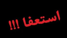 اعضای شورای شهر و شهردار کلیبر استعفا دادند