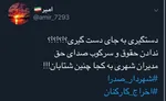 توییتر