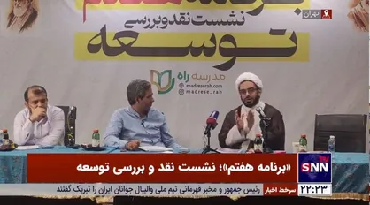 مدیر گروه مطالعات اجتماعی پژوهشکده باقرالعلوم (ع): نهاد دولت در ایران همواره به دنبال دور زدن مسئولیت&zwnj;های خود است