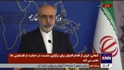 واکنش سخنگوی وزارت خارجه به انتخاب رئیس جمهور جدید عراق