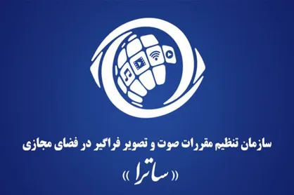 همکاری دو نهاد برای رونق اقتصاد صوت و تصویر فراگیر