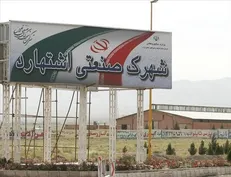 عملیات اجرایی ساخت سالن اسکان کارگری در شهرک صنعتی اشتهارد آغاز شد