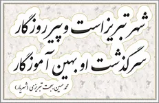 یک آیفون ۱۱ پرو و ده ها میلیون جایزه نقدی در جشنواره شعر و ادب تبریز بانک آینده
