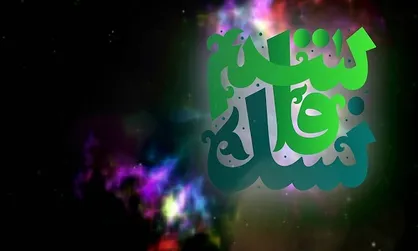 مراسم &laquo;نسل قاسم&raquo; برگزار می&zwnj;شود