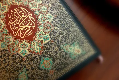 معرفی ​منابع آزمون سراسری حفظ و مفاهیم قرآن کریم