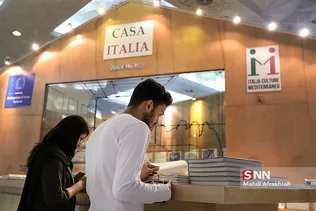 سی امین نمایشگاه بین المللی کتاب تهران