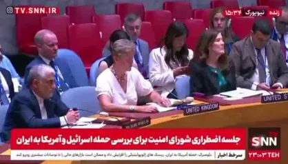 نماینده انگلیس در نشست شورای امنیت: ادامه خشونت&zwnj;ها صلح منطقه&zwnj;ای را تهدید می&zwnj;کند/ درخواست برای همکاری ایران با آژانس + فیلم