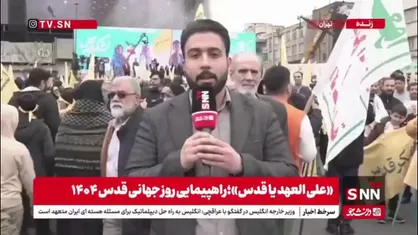 مردم تهران با پرچم&zwnj;های لشکر قدس پیام حمایت از مردم فلسطین را به جهان مخابره کردند