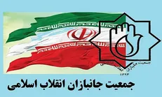 انتقاد «جمعیت جانبازان» از کم‌تحرکی دولت در مهار تورم
