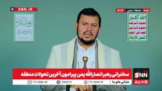 حوثی: آمریکا و اسرائیل بر پایه اشغالگری بنا شده‌اند؛ تقابل با آن‌ها نه بر سر جغرافیا، بلکه بر سر هویت و منافع امت است + فیلم
