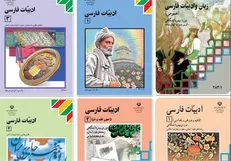 دستور وزیر آموزش‌وپرورش برای بررسی حذفیات کتاب فارسی