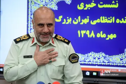 نشست خبری فرمانده انتظامی تهران بزرگ