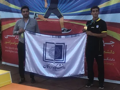 دانشجوى دانشگاه اردکان در رشته دو و میدانى موفق به کسب مقام اول شد
