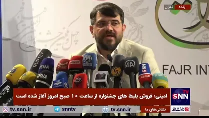 آیا در جشنواره فیلم فجر، فرش قرمز خواهد بود؟ / امینی: ما نباید از فستیوال&zwnj;های خارجی الگوبرداری کنیم؛ جشنواره ما باید با سبک زندگی ایرانی و اسلامی همراه باشد