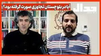 آیا در بلوچستان تجاوزی صورت گرفته بود؟