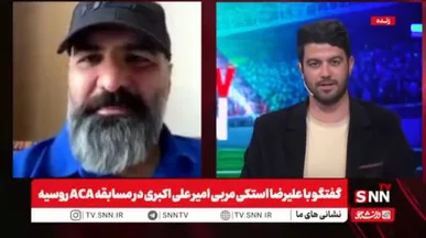 استکی:جوایز نقدی علی‌اکبری بعد از قهرمان شدن یک دهم قرارداد یک فوتبالیست هم نیست! + فیلم